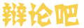 锐讯